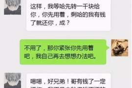 阿城专业要账公司